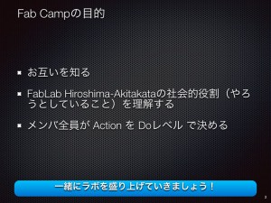 FAB Camp HIROSHIMA-Akitakata 1st.002